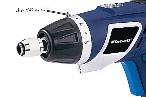 تنظیم کلاچ دریل برای کار با دریل